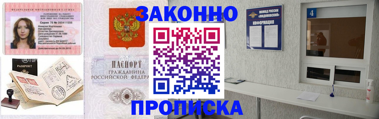прописка в квартире в Сарапуле