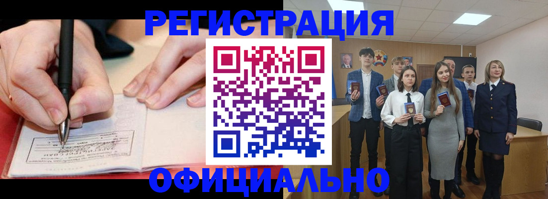 прописка для кредита в Сарапуле