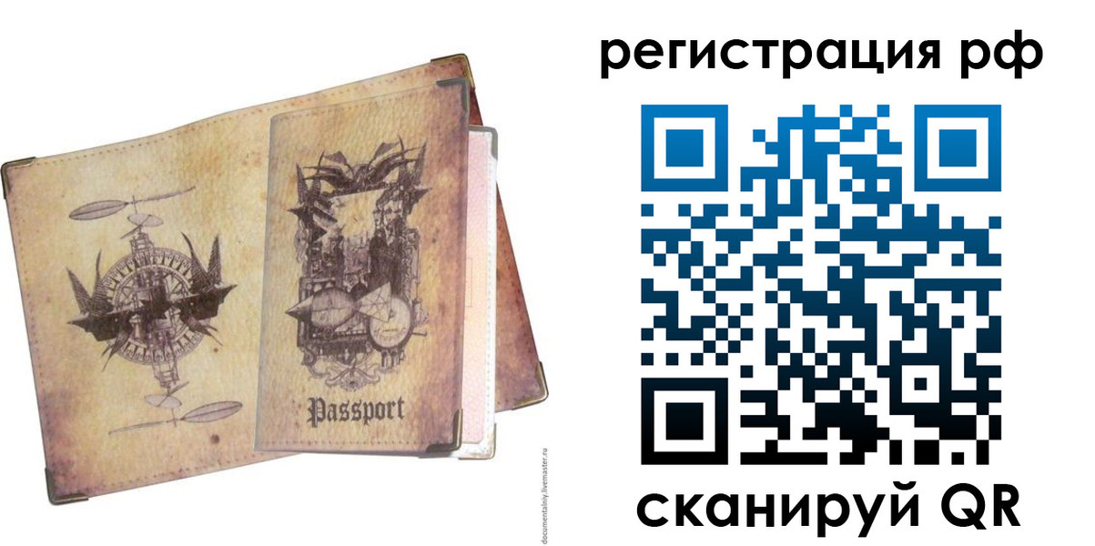 прописка для школы в Сарапуле