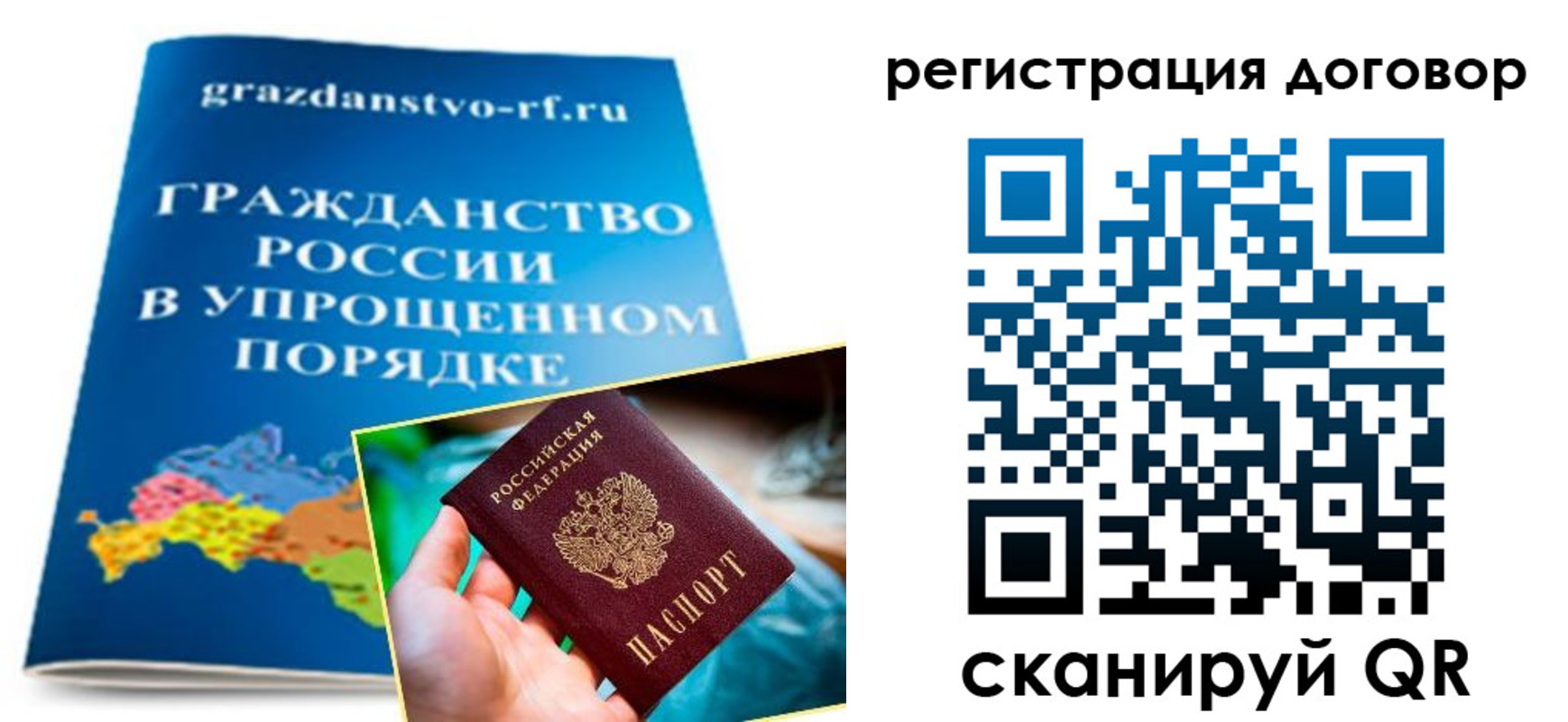 временная регистрация для всех в Сарапуле