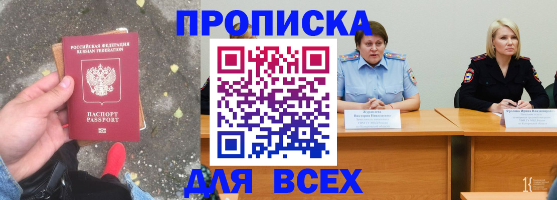 миграционный учет в Сарапуле