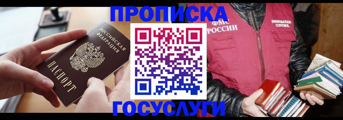 прописка паспорт в Сарапуле