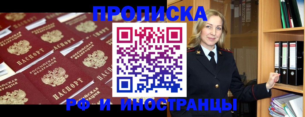 купить прописку в Сарапуле