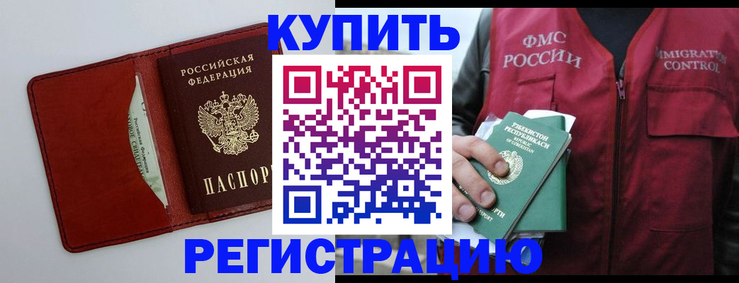 временная прописка в Сарапуле