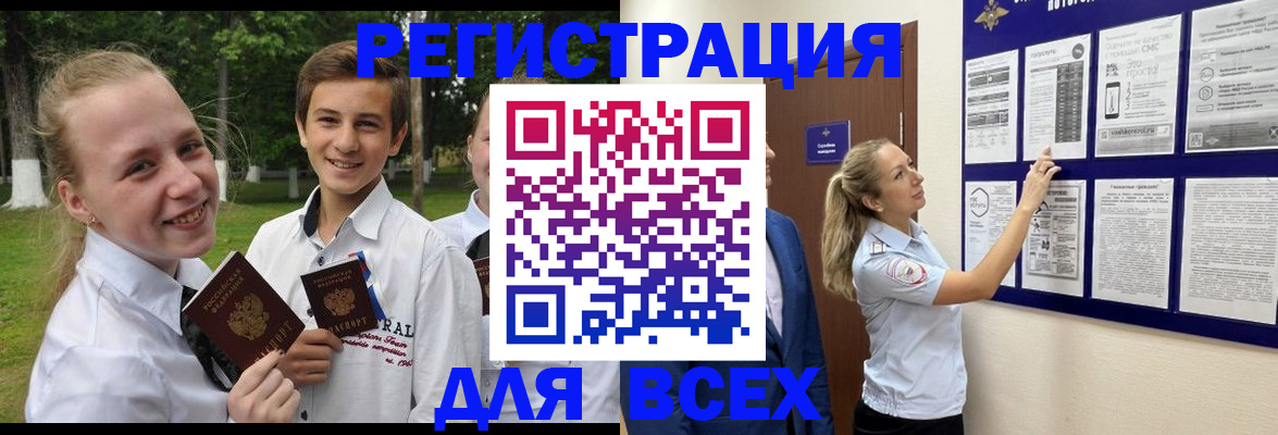 прописка для работы в Сарапуле